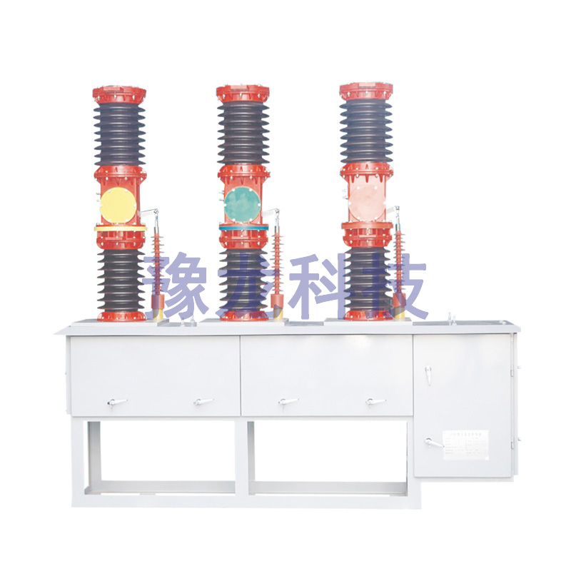 ZW7-40.5户外高压真空断路器（侧装式）